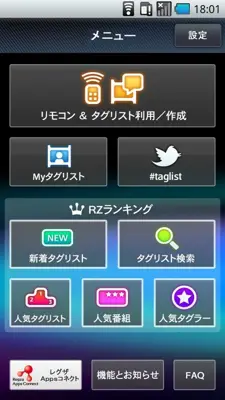 RZ Appsデータベース android App screenshot 3